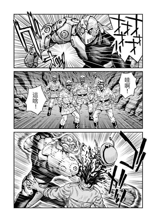 魔神Z：重燃之火韩漫全集-第01话无删减无遮挡章节图片 