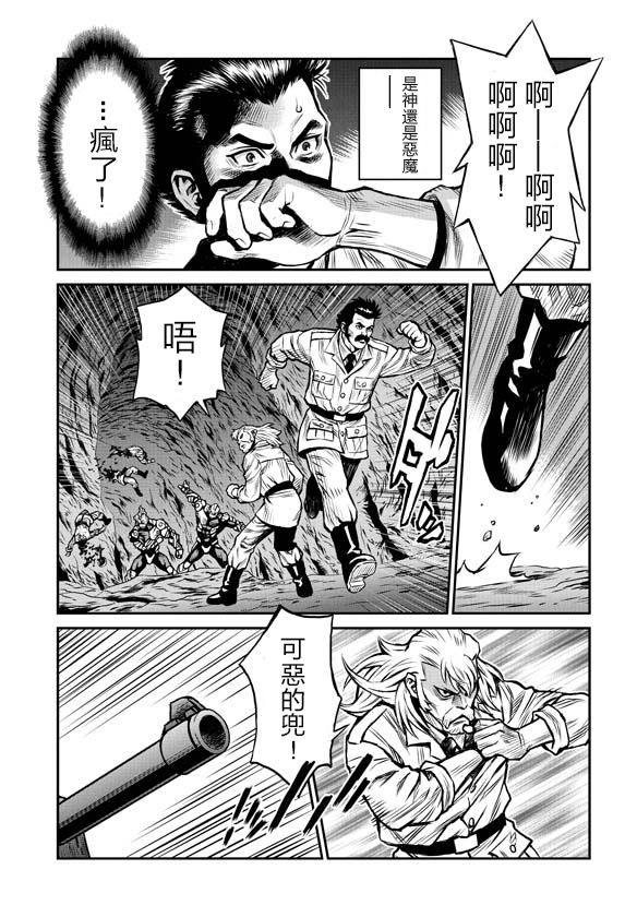 魔神Z：重燃之火韩漫全集-第01话无删减无遮挡章节图片 