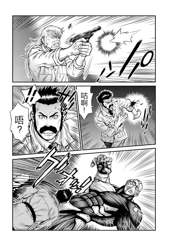 魔神Z：重燃之火韩漫全集-第01话无删减无遮挡章节图片 