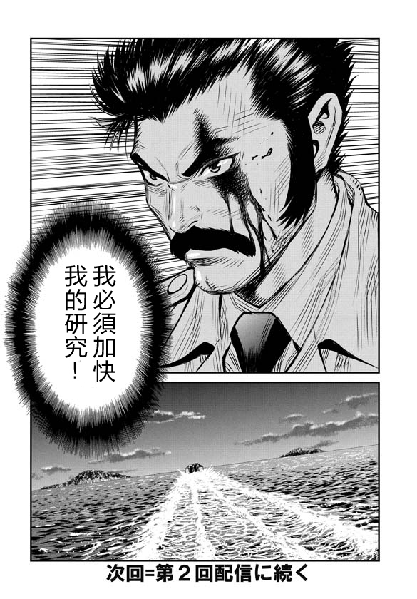 魔神Z：重燃之火韩漫全集-第01话无删减无遮挡章节图片 