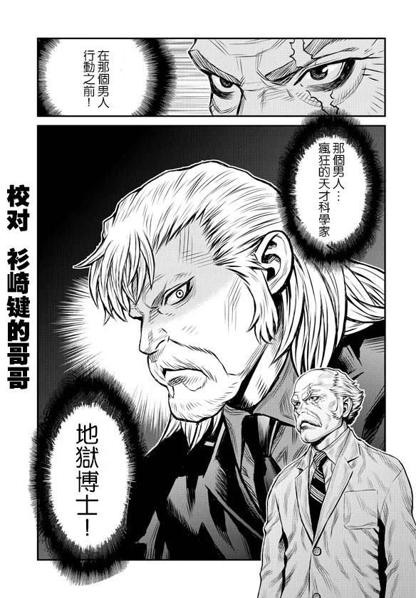 魔神Z：重燃之火韩漫全集-第01话无删减无遮挡章节图片 