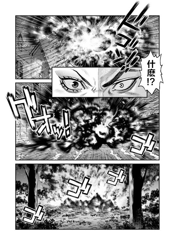 魔神Z：重燃之火韩漫全集-第03话无删减无遮挡章节图片 