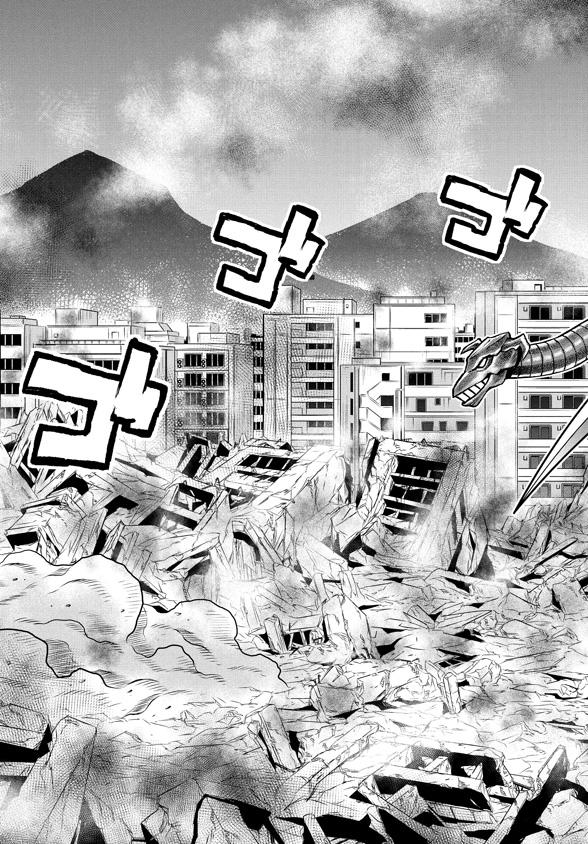 魔神Z：重燃之火韩漫全集-第05话无删减无遮挡章节图片 