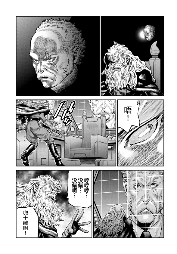 魔神Z：重燃之火韩漫全集-第06话无删减无遮挡章节图片 
