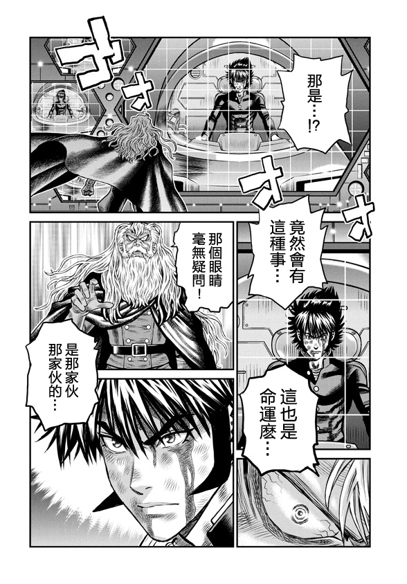 魔神Z：重燃之火韩漫全集-第07话无删减无遮挡章节图片 