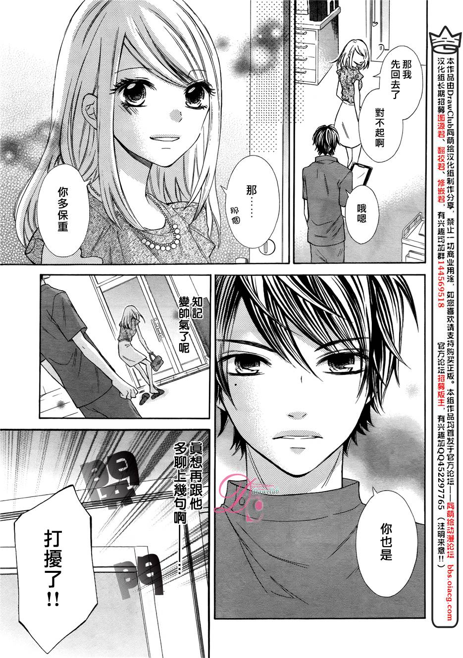 晚上八点、潘多拉魔盒韩漫全集-短篇无删减无遮挡章节图片 