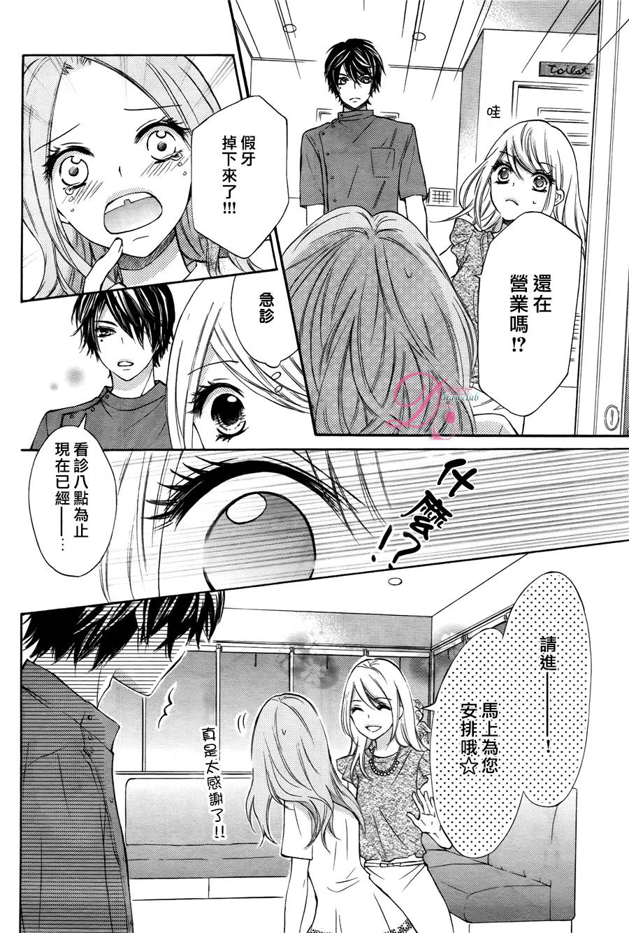 晚上八点、潘多拉魔盒韩漫全集-短篇无删减无遮挡章节图片 