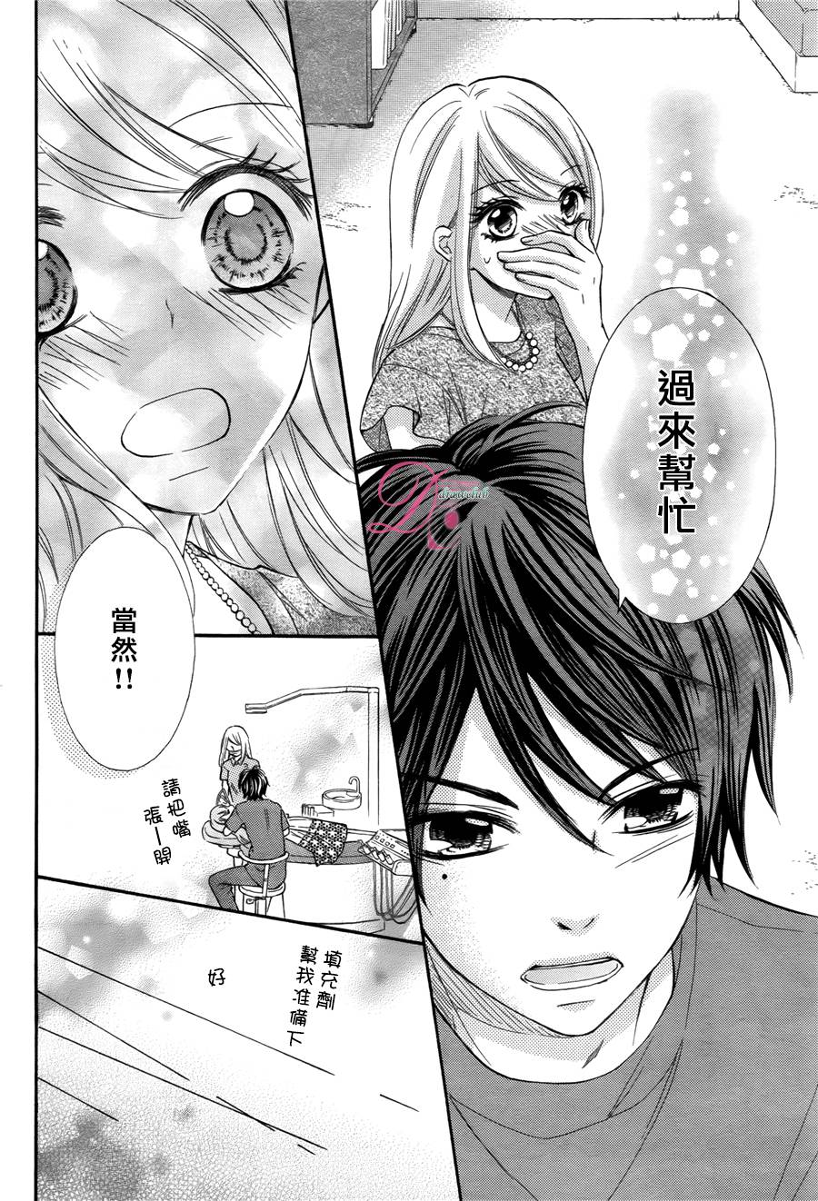 晚上八点、潘多拉魔盒韩漫全集-短篇无删减无遮挡章节图片 