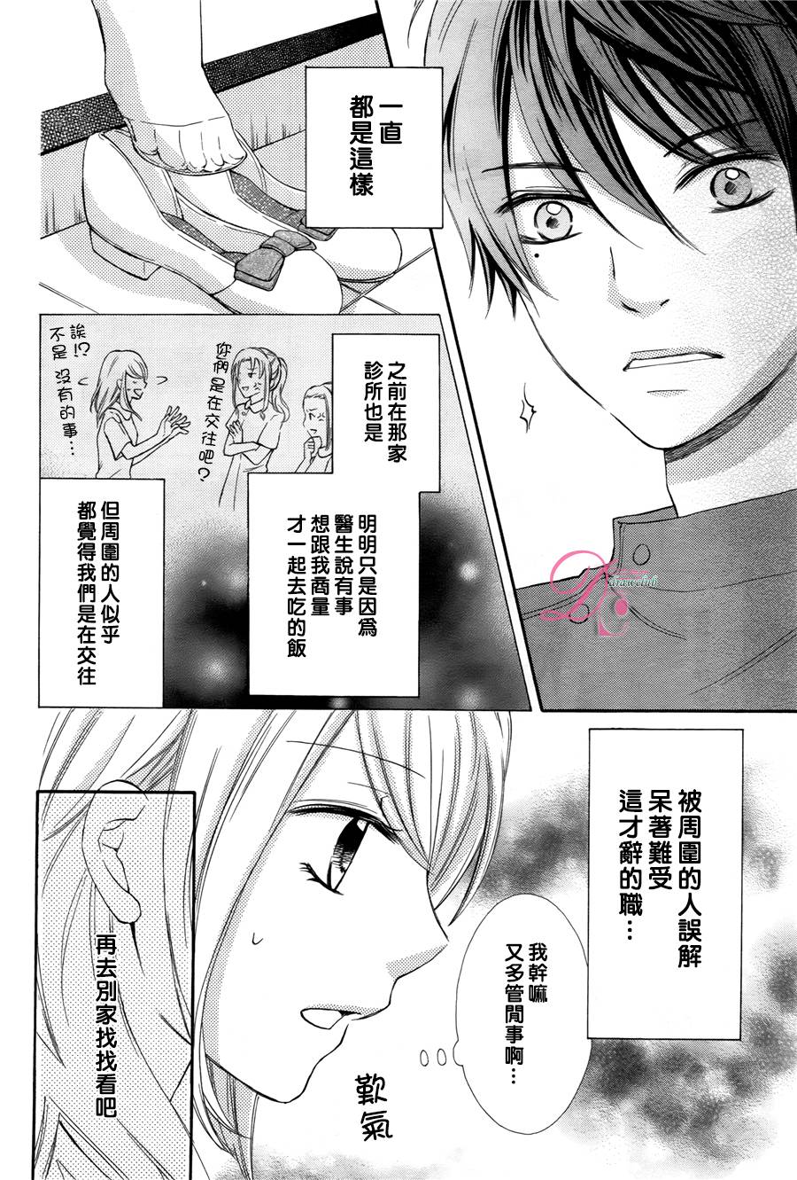 晚上八点、潘多拉魔盒韩漫全集-短篇无删减无遮挡章节图片 