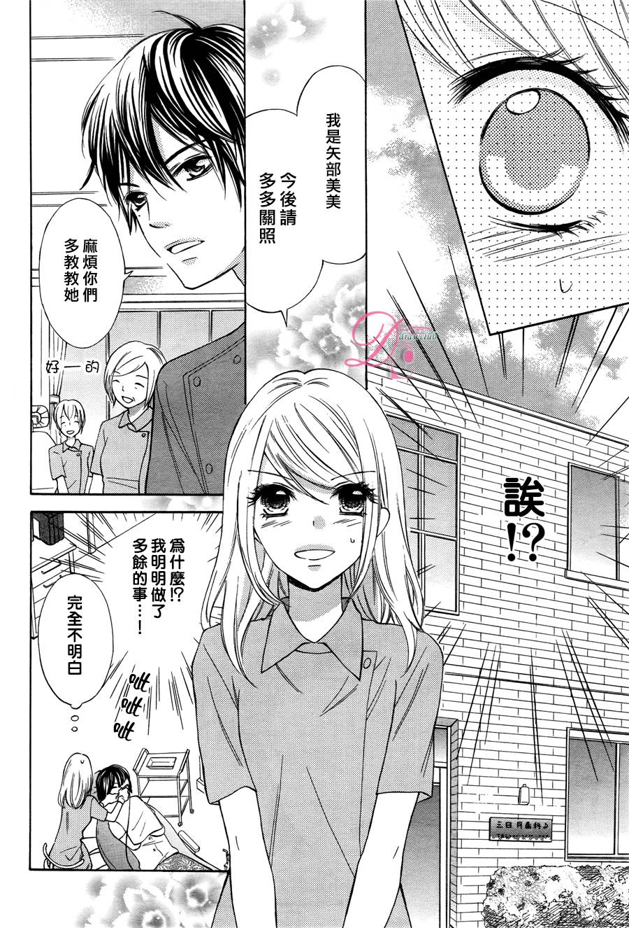 晚上八点、潘多拉魔盒韩漫全集-短篇无删减无遮挡章节图片 