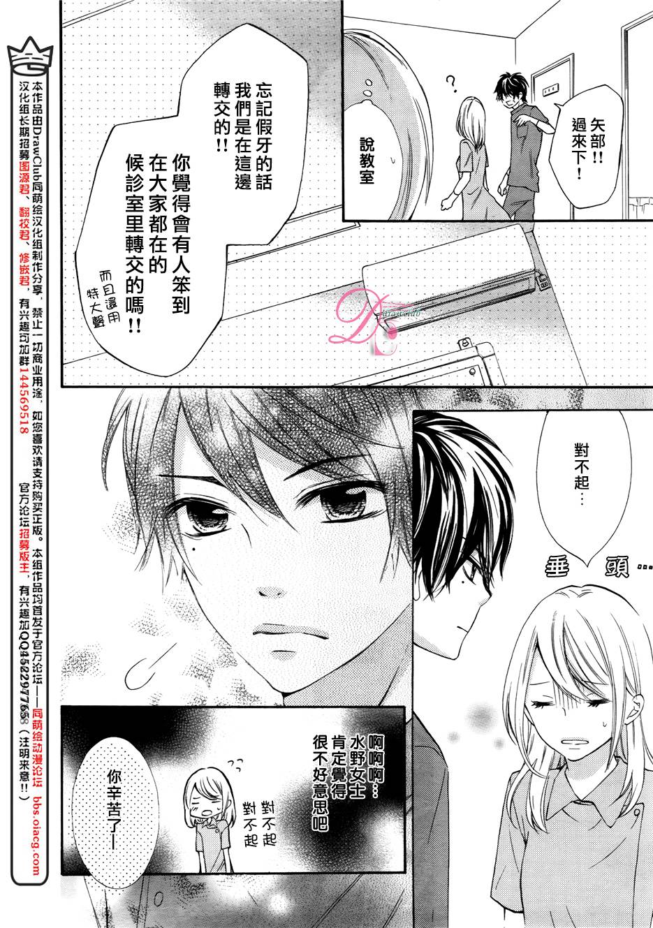 晚上八点、潘多拉魔盒韩漫全集-短篇无删减无遮挡章节图片 