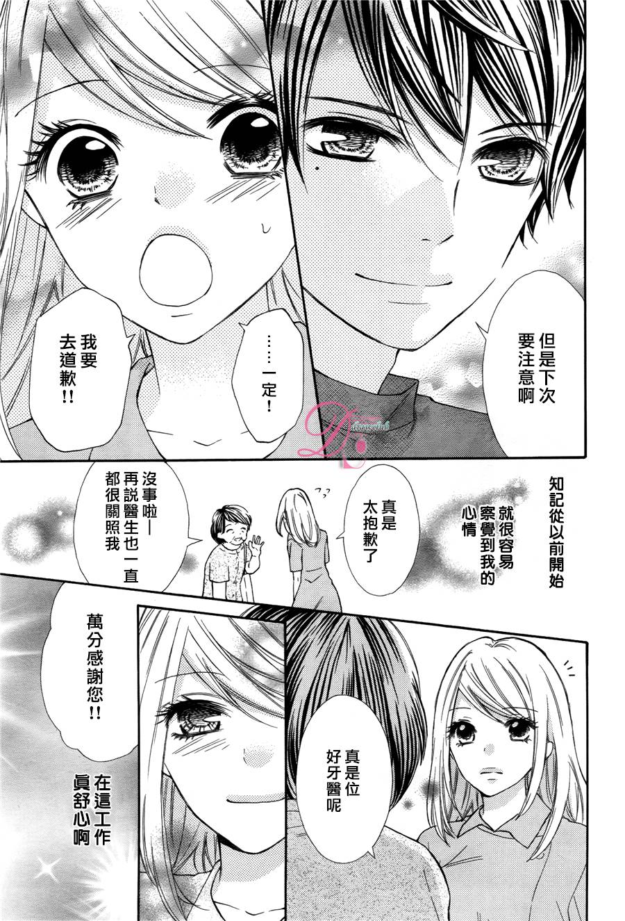 晚上八点、潘多拉魔盒韩漫全集-短篇无删减无遮挡章节图片 