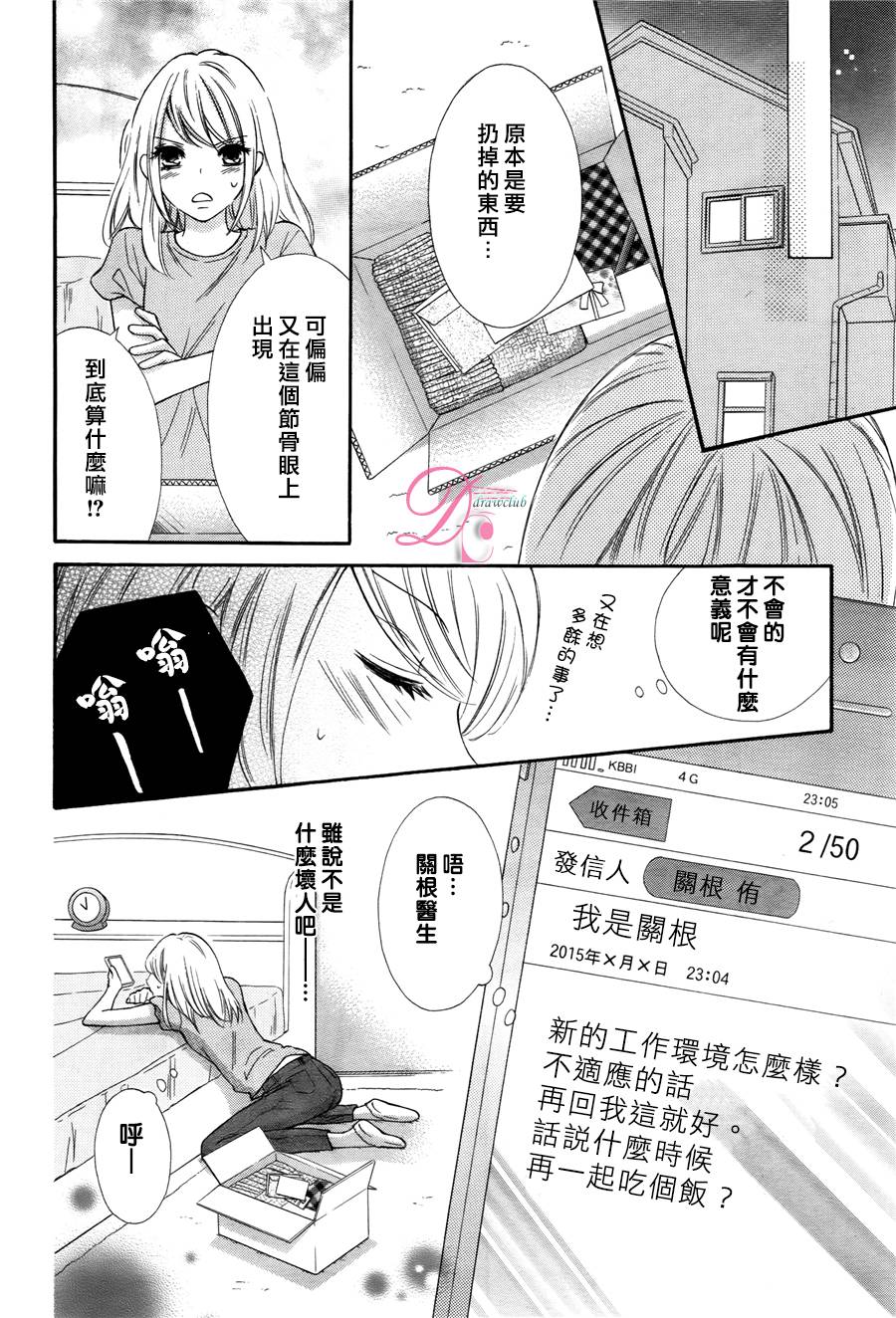 晚上八点、潘多拉魔盒韩漫全集-短篇无删减无遮挡章节图片 