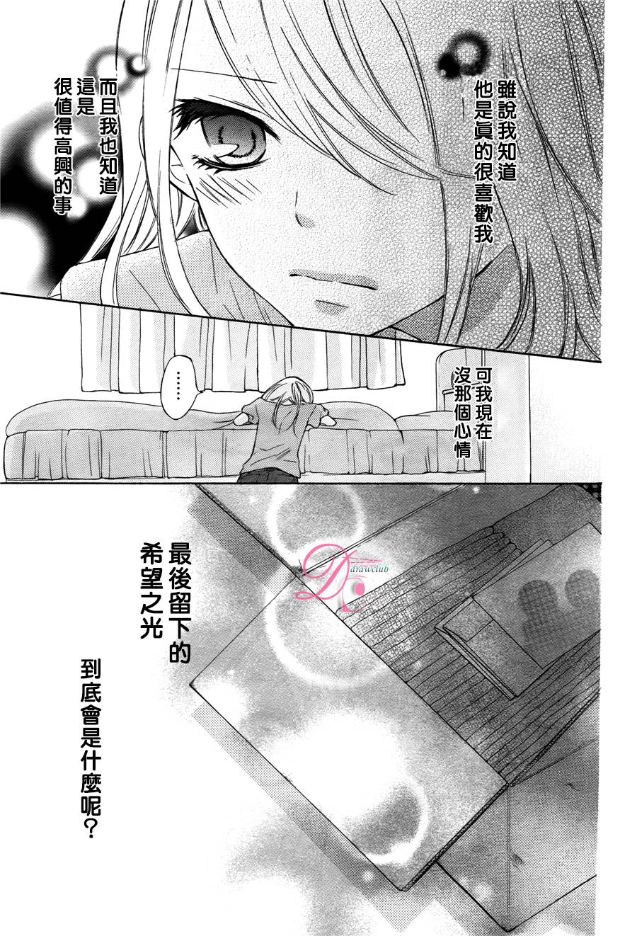 晚上八点、潘多拉魔盒韩漫全集-短篇无删减无遮挡章节图片 