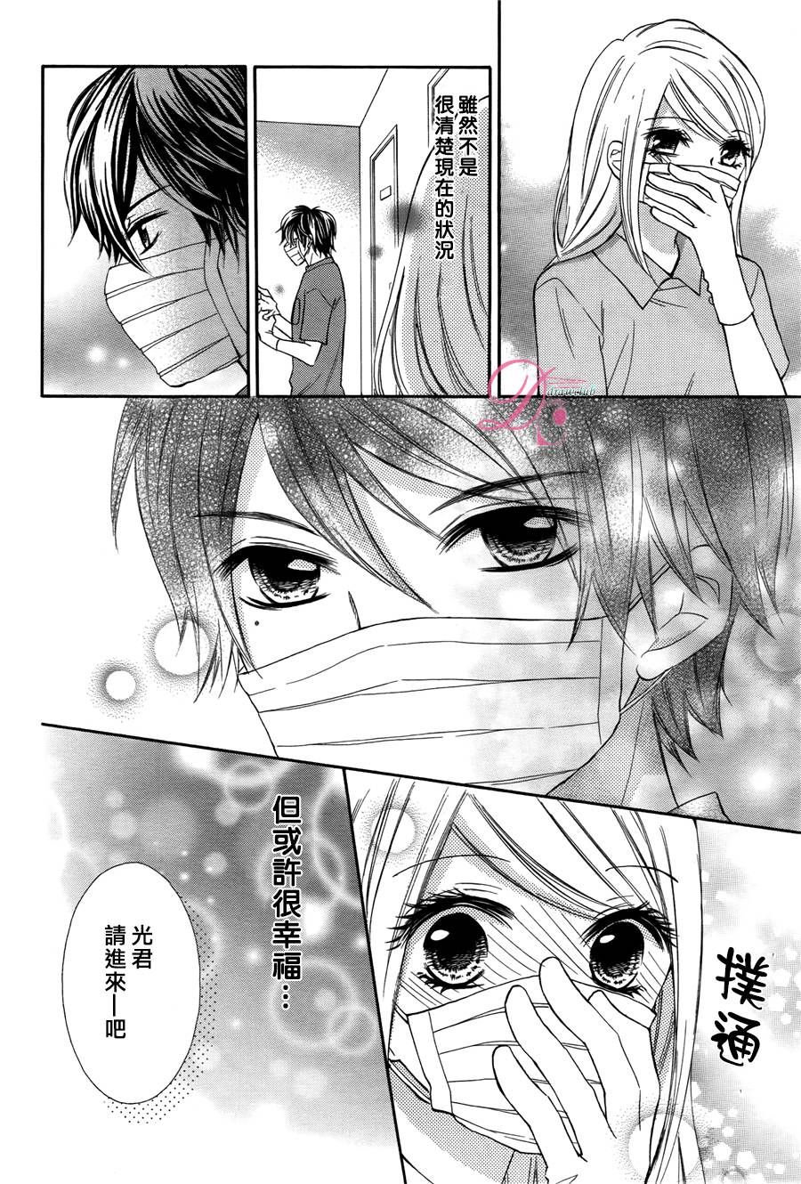 晚上八点、潘多拉魔盒韩漫全集-短篇无删减无遮挡章节图片 