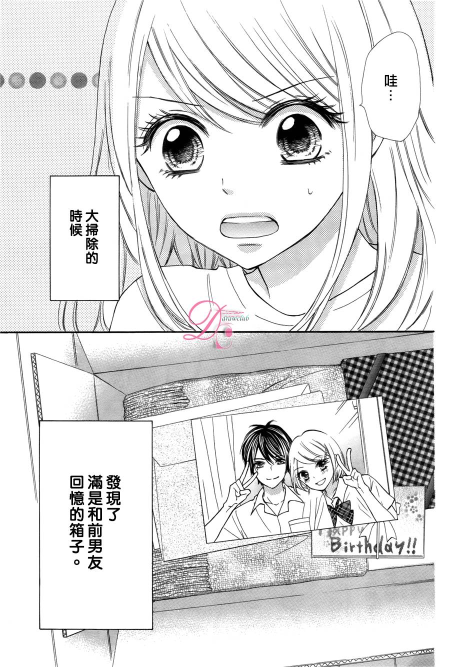晚上八点、潘多拉魔盒韩漫全集-短篇无删减无遮挡章节图片 