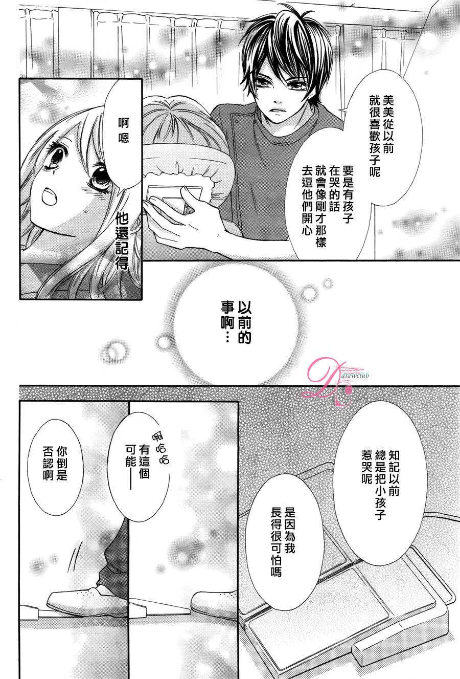 晚上八点、潘多拉魔盒韩漫全集-短篇无删减无遮挡章节图片 