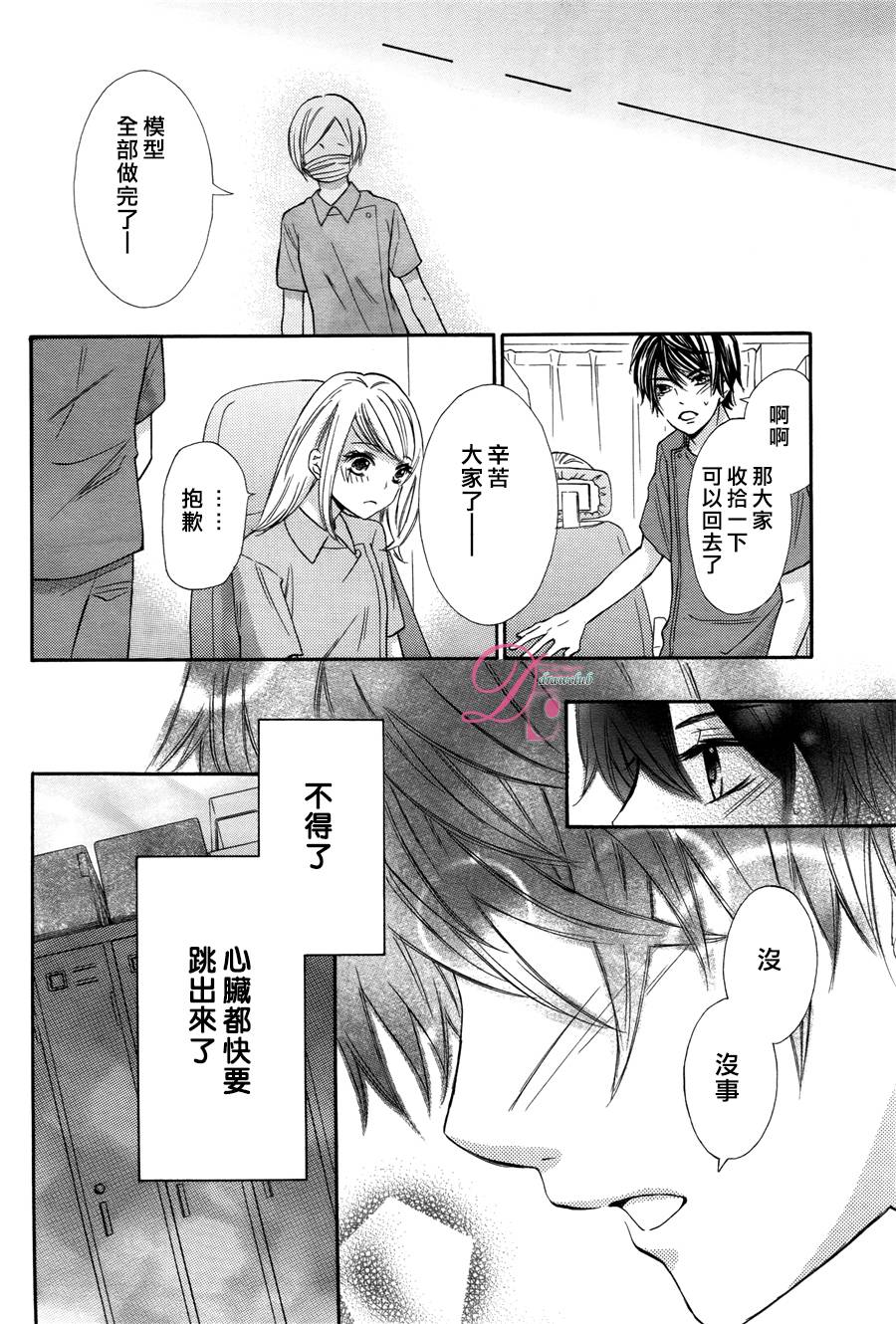 晚上八点、潘多拉魔盒韩漫全集-短篇无删减无遮挡章节图片 