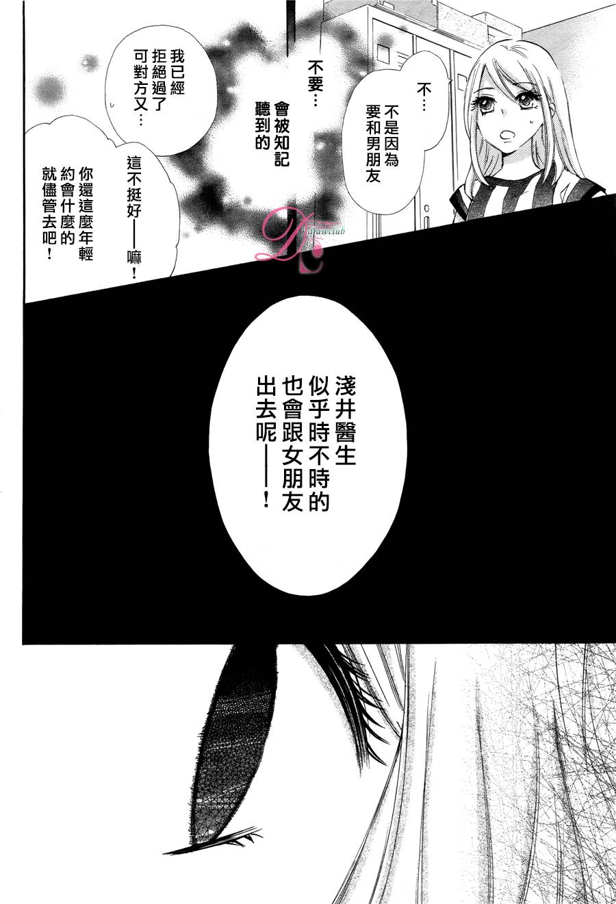 晚上八点、潘多拉魔盒韩漫全集-短篇无删减无遮挡章节图片 