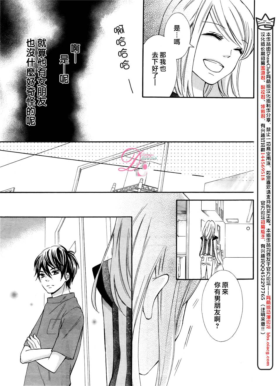 晚上八点、潘多拉魔盒韩漫全集-短篇无删减无遮挡章节图片 