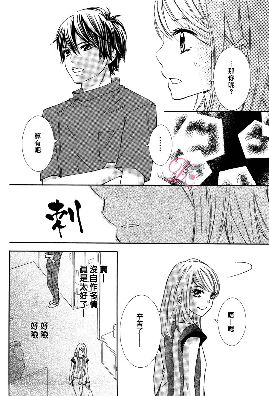 晚上八点、潘多拉魔盒韩漫全集-短篇无删减无遮挡章节图片 