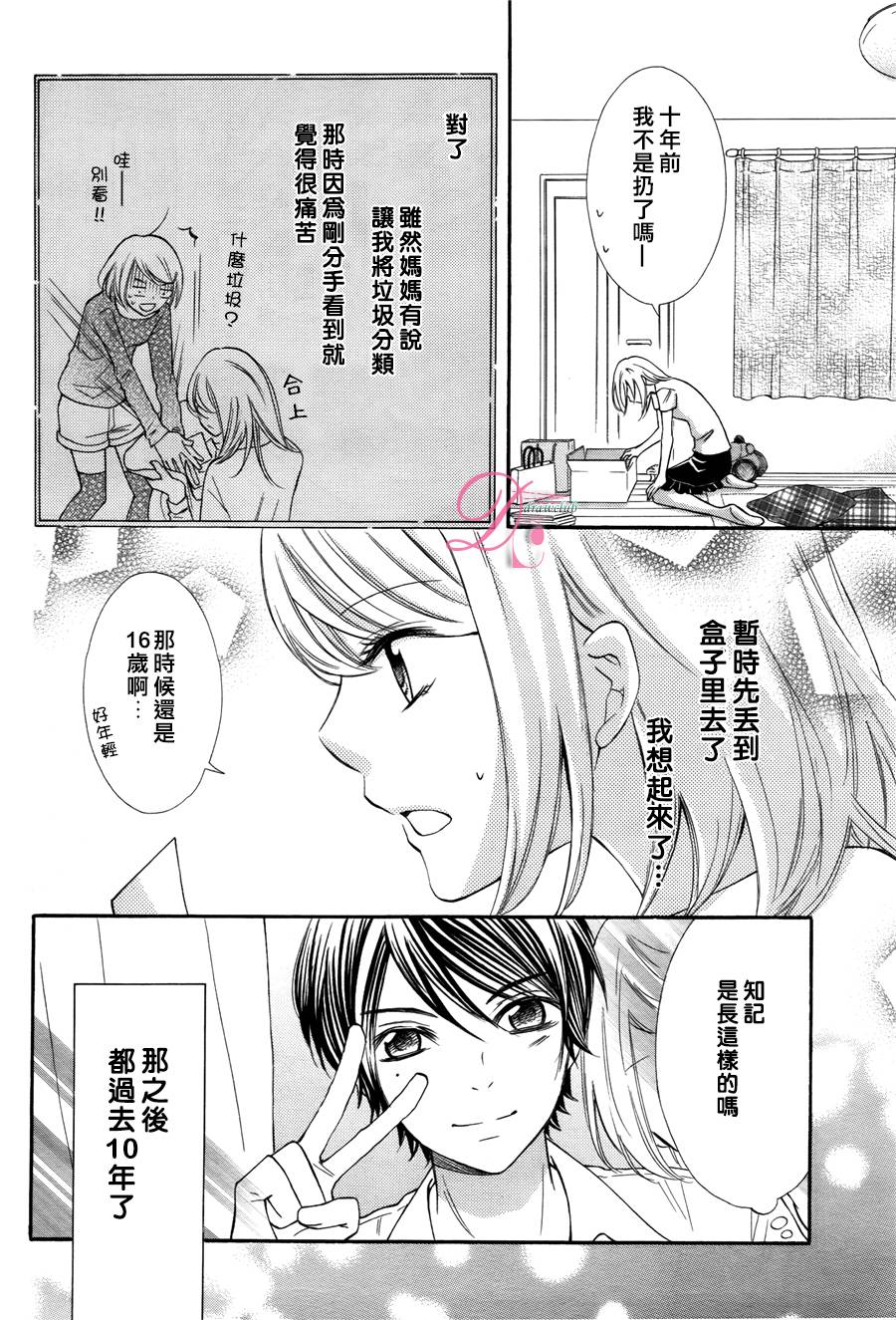 晚上八点、潘多拉魔盒韩漫全集-短篇无删减无遮挡章节图片 