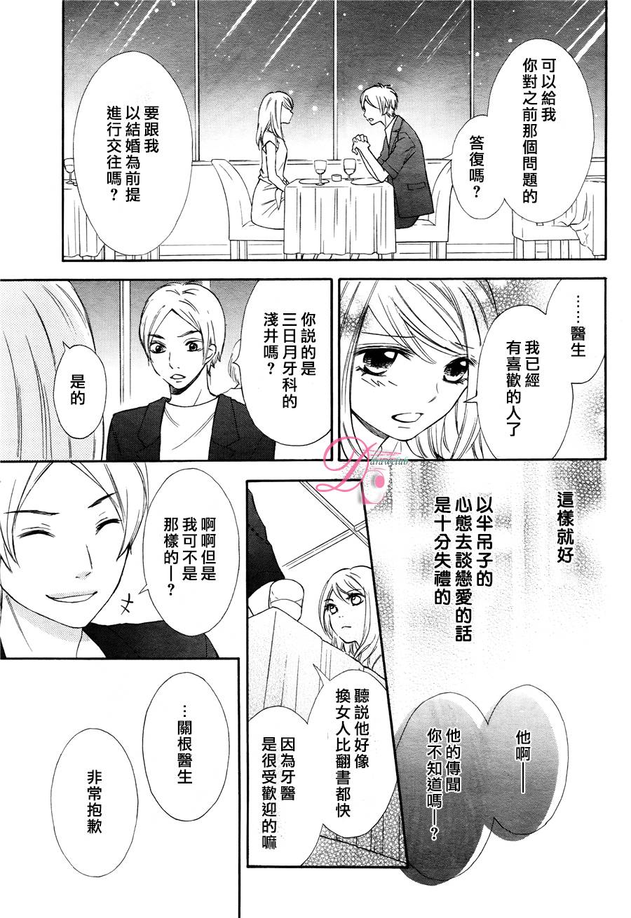 晚上八点、潘多拉魔盒韩漫全集-短篇无删减无遮挡章节图片 