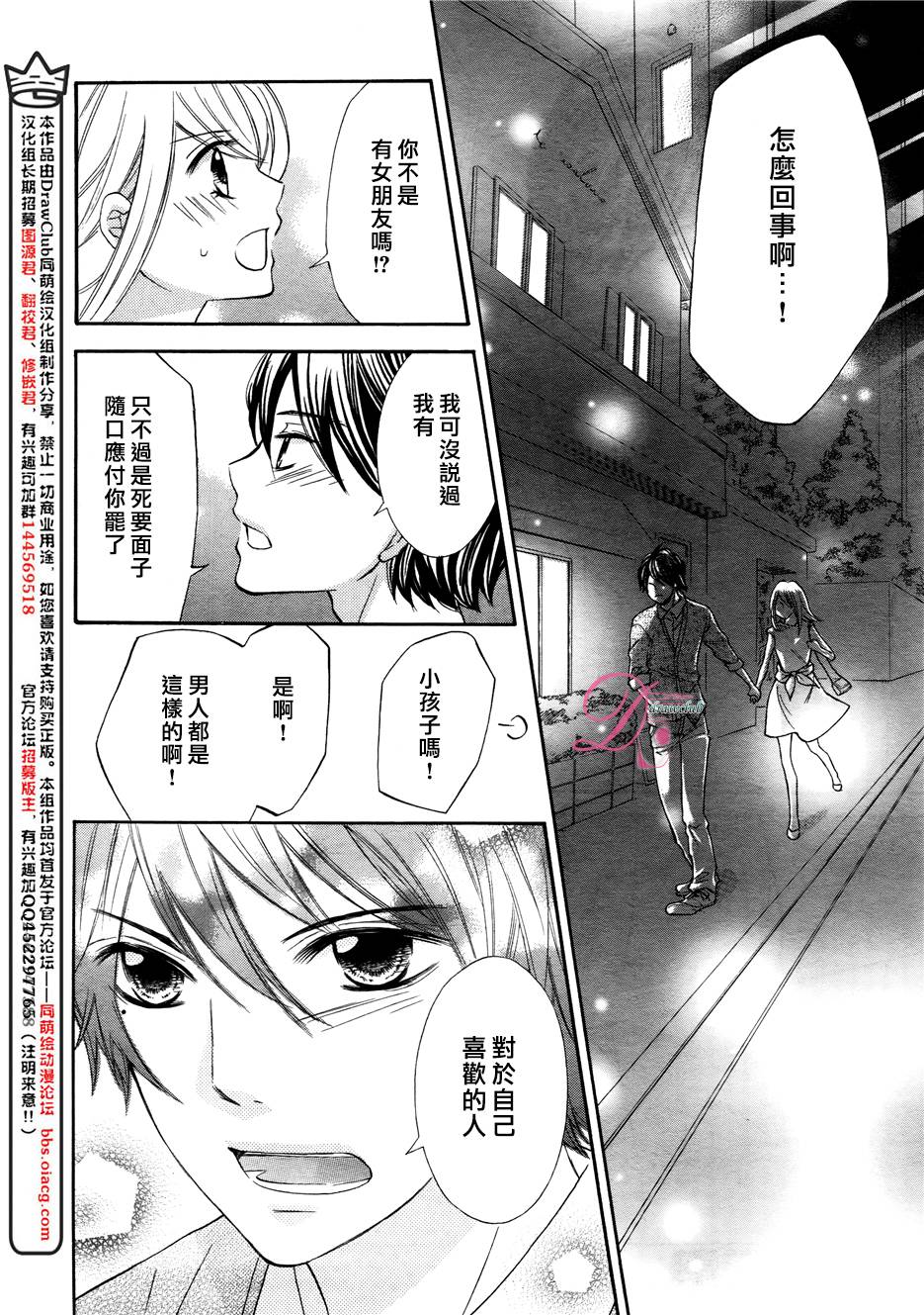 晚上八点、潘多拉魔盒韩漫全集-短篇无删减无遮挡章节图片 