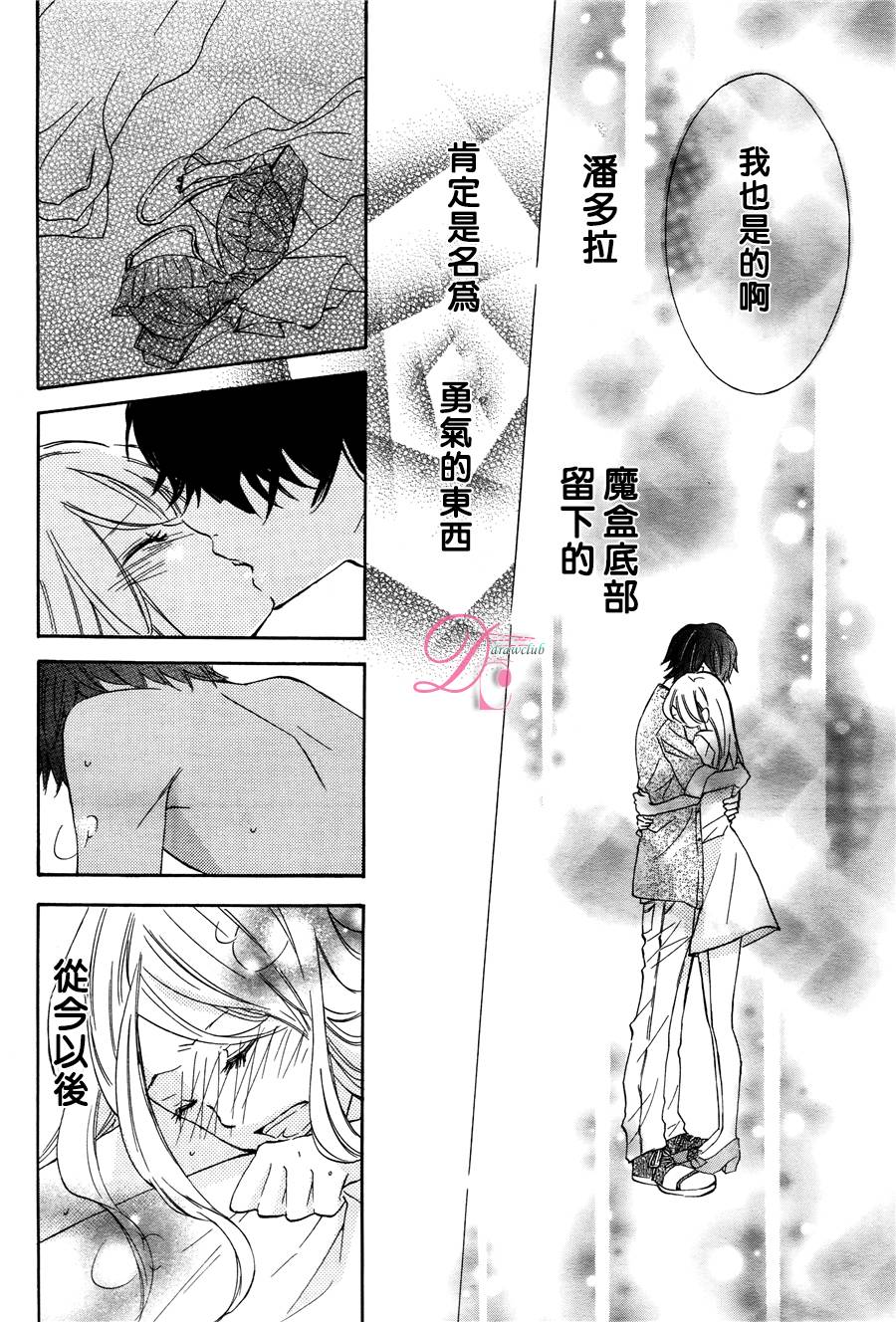 晚上八点、潘多拉魔盒韩漫全集-短篇无删减无遮挡章节图片 