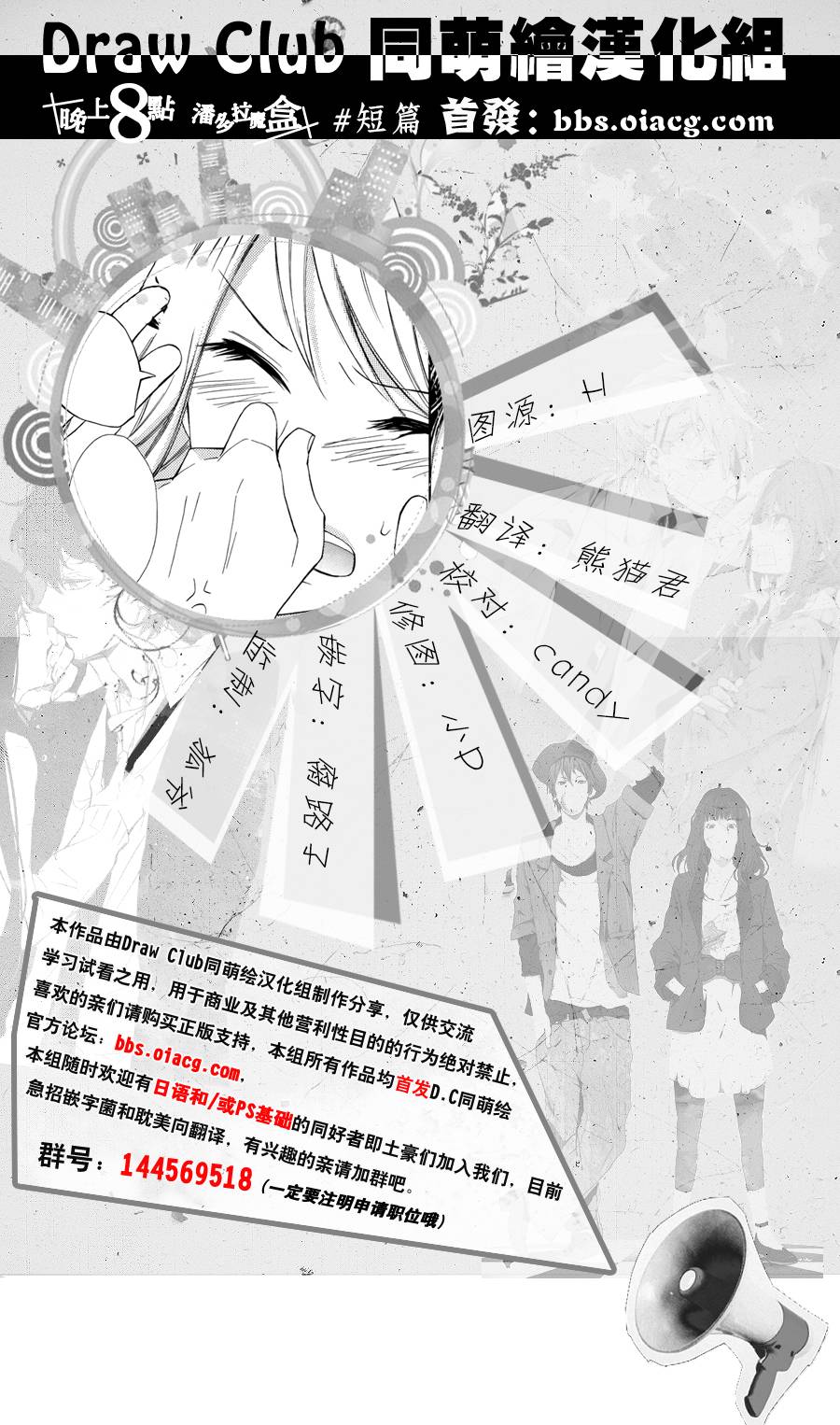 晚上八点、潘多拉魔盒韩漫全集-短篇无删减无遮挡章节图片 