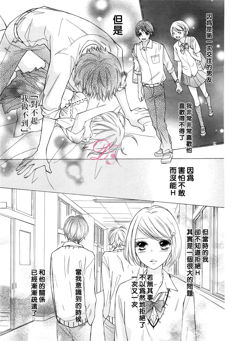 晚上八点、潘多拉魔盒韩漫全集-短篇无删减无遮挡章节图片 
