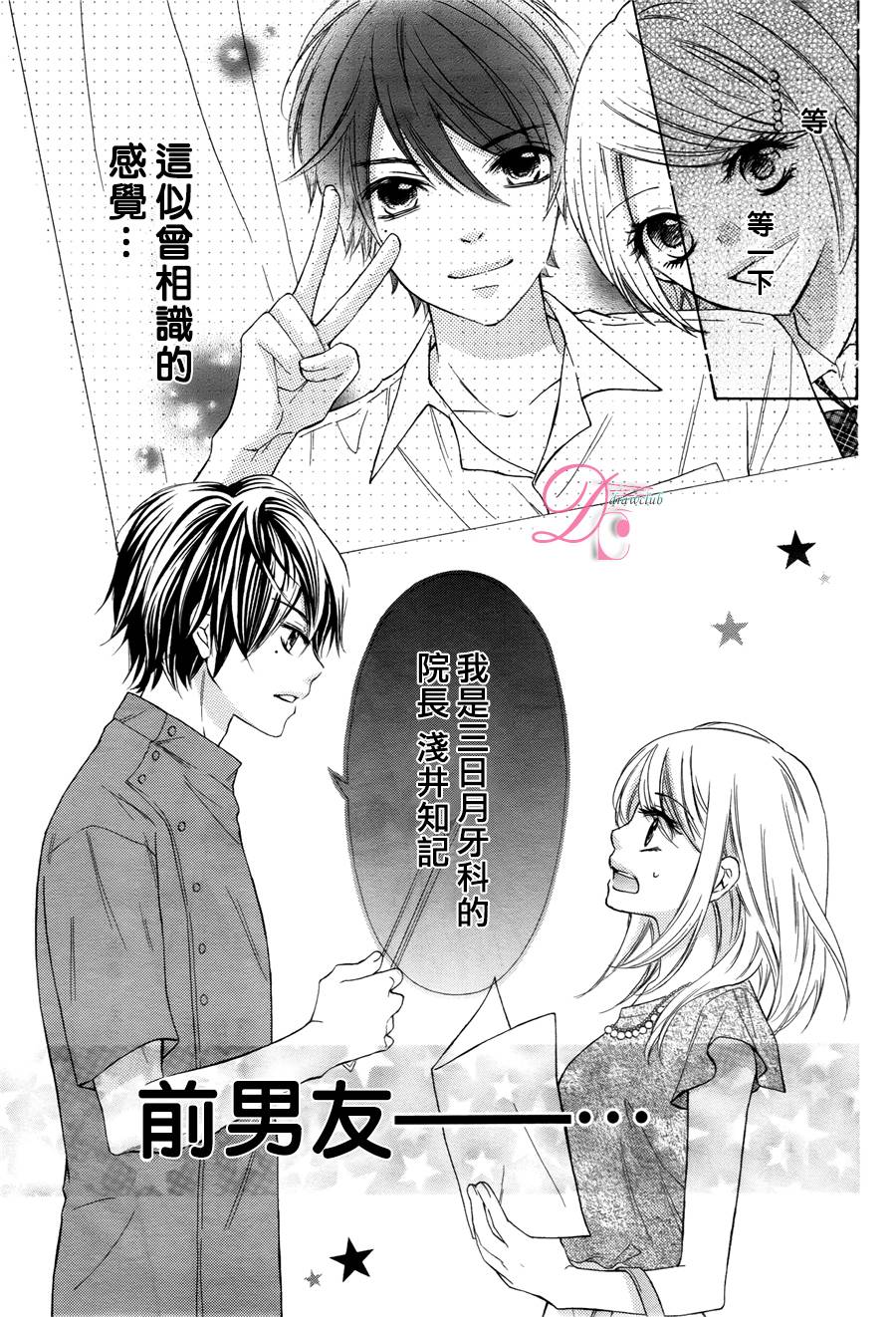 晚上八点、潘多拉魔盒韩漫全集-短篇无删减无遮挡章节图片 