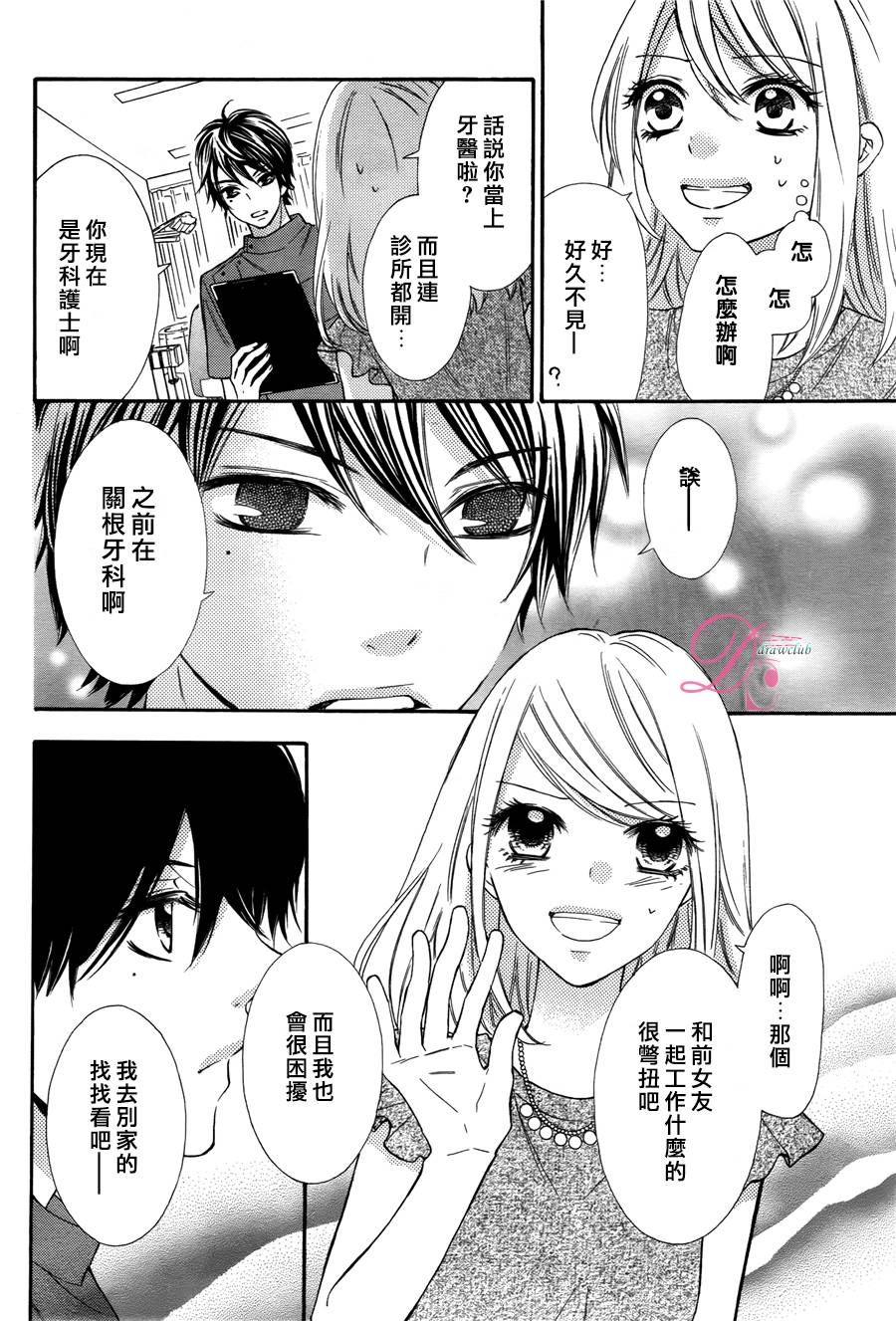 晚上八点、潘多拉魔盒韩漫全集-短篇无删减无遮挡章节图片 