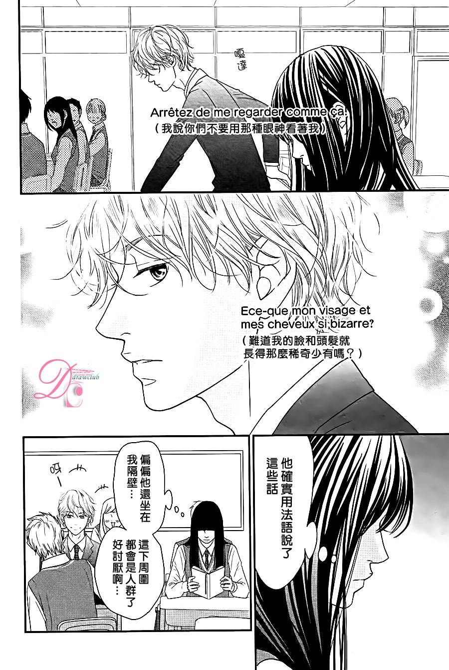 嘴唇上印下你的颜色韩漫全集-第01话无删减无遮挡章节图片 