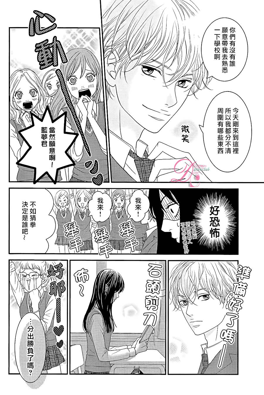 嘴唇上印下你的颜色韩漫全集-第01话无删减无遮挡章节图片 