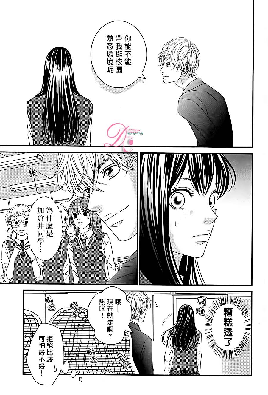 嘴唇上印下你的颜色韩漫全集-第01话无删减无遮挡章节图片 