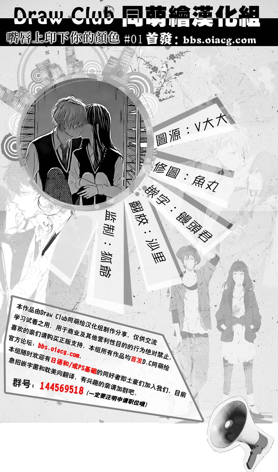 嘴唇上印下你的颜色韩漫全集-第01话无删减无遮挡章节图片 