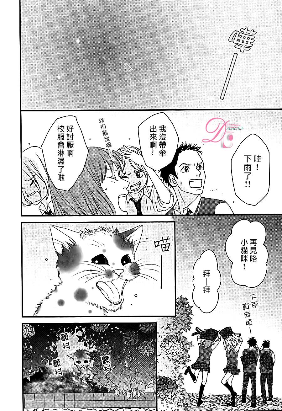嘴唇上印下你的颜色韩漫全集-第01话无删减无遮挡章节图片 