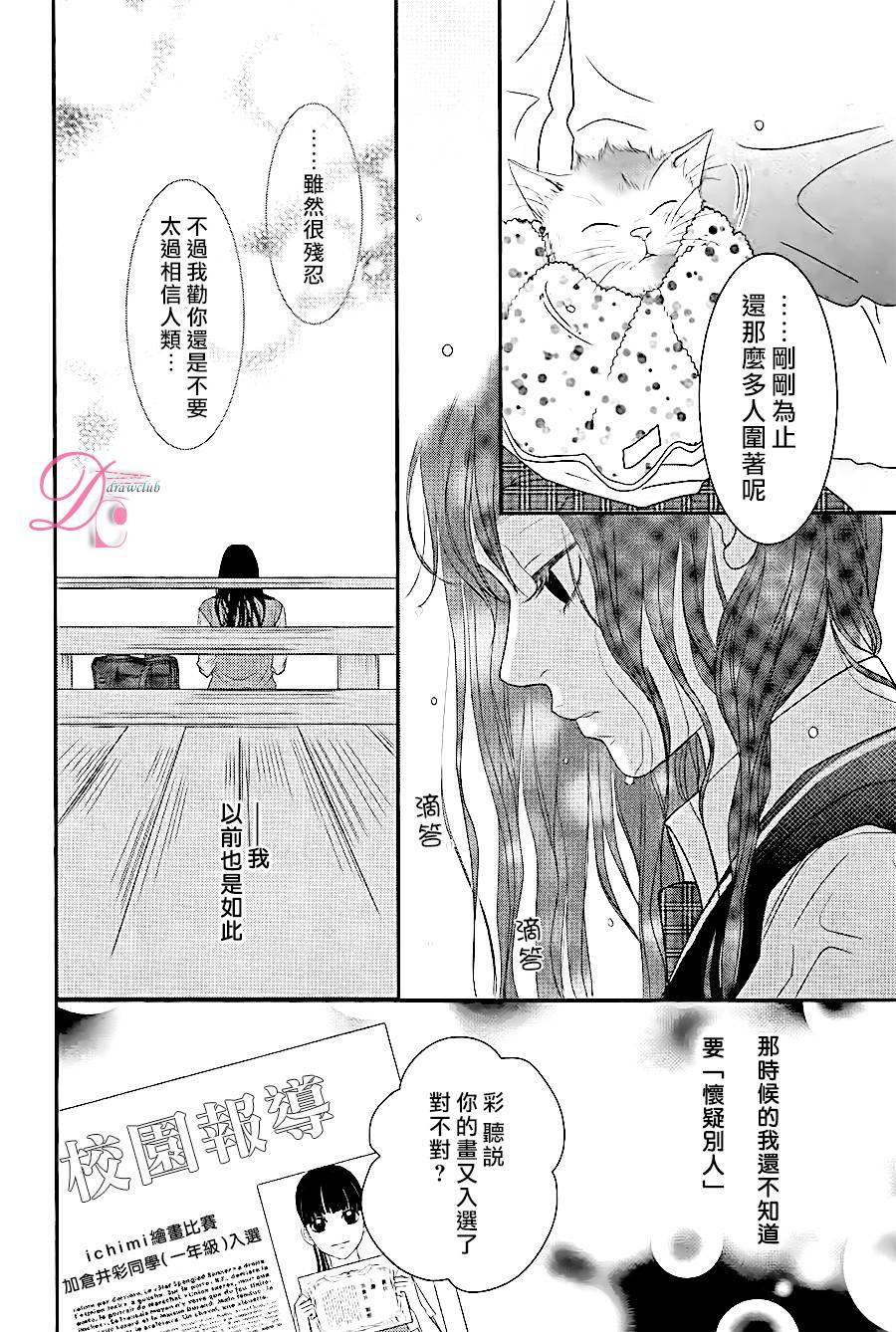嘴唇上印下你的颜色韩漫全集-第01话无删减无遮挡章节图片 