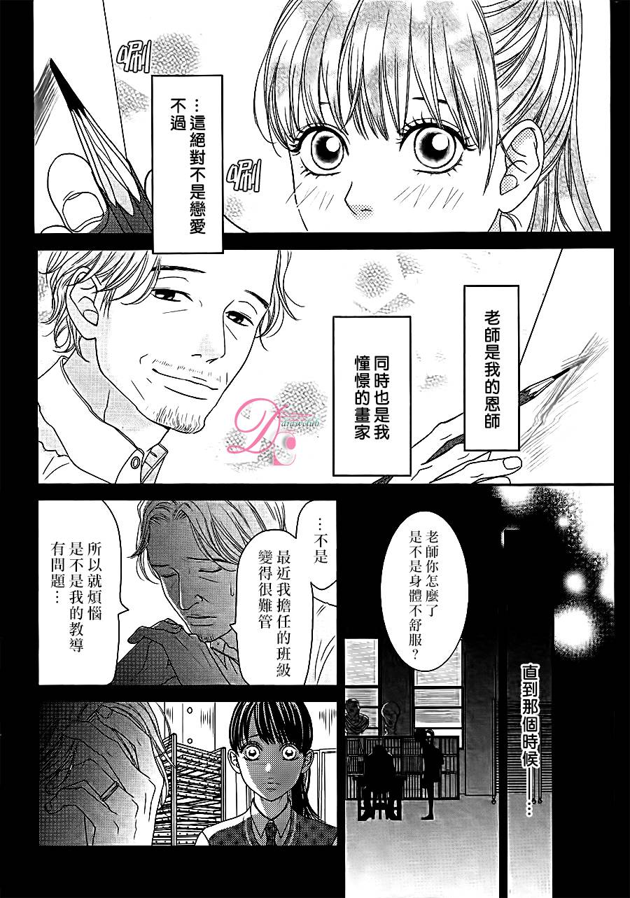 嘴唇上印下你的颜色韩漫全集-第01话无删减无遮挡章节图片 