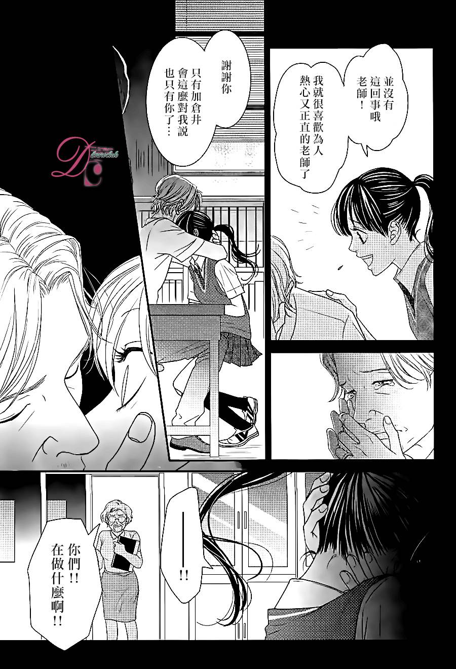 嘴唇上印下你的颜色韩漫全集-第01话无删减无遮挡章节图片 