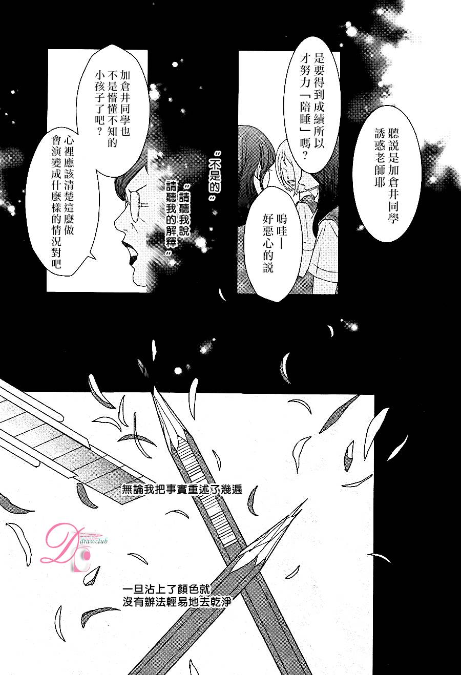 嘴唇上印下你的颜色韩漫全集-第01话无删减无遮挡章节图片 