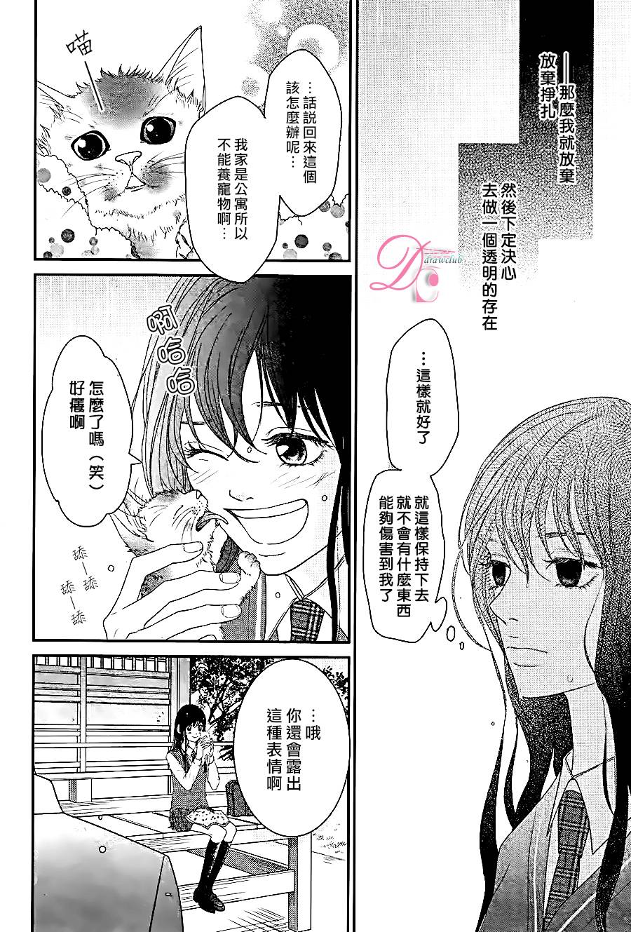 嘴唇上印下你的颜色韩漫全集-第01话无删减无遮挡章节图片 