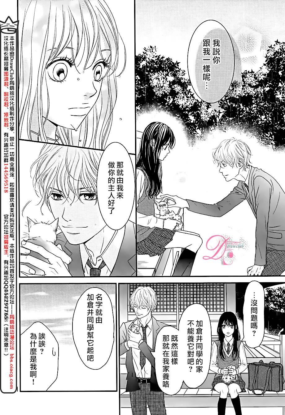 嘴唇上印下你的颜色韩漫全集-第01话无删减无遮挡章节图片 