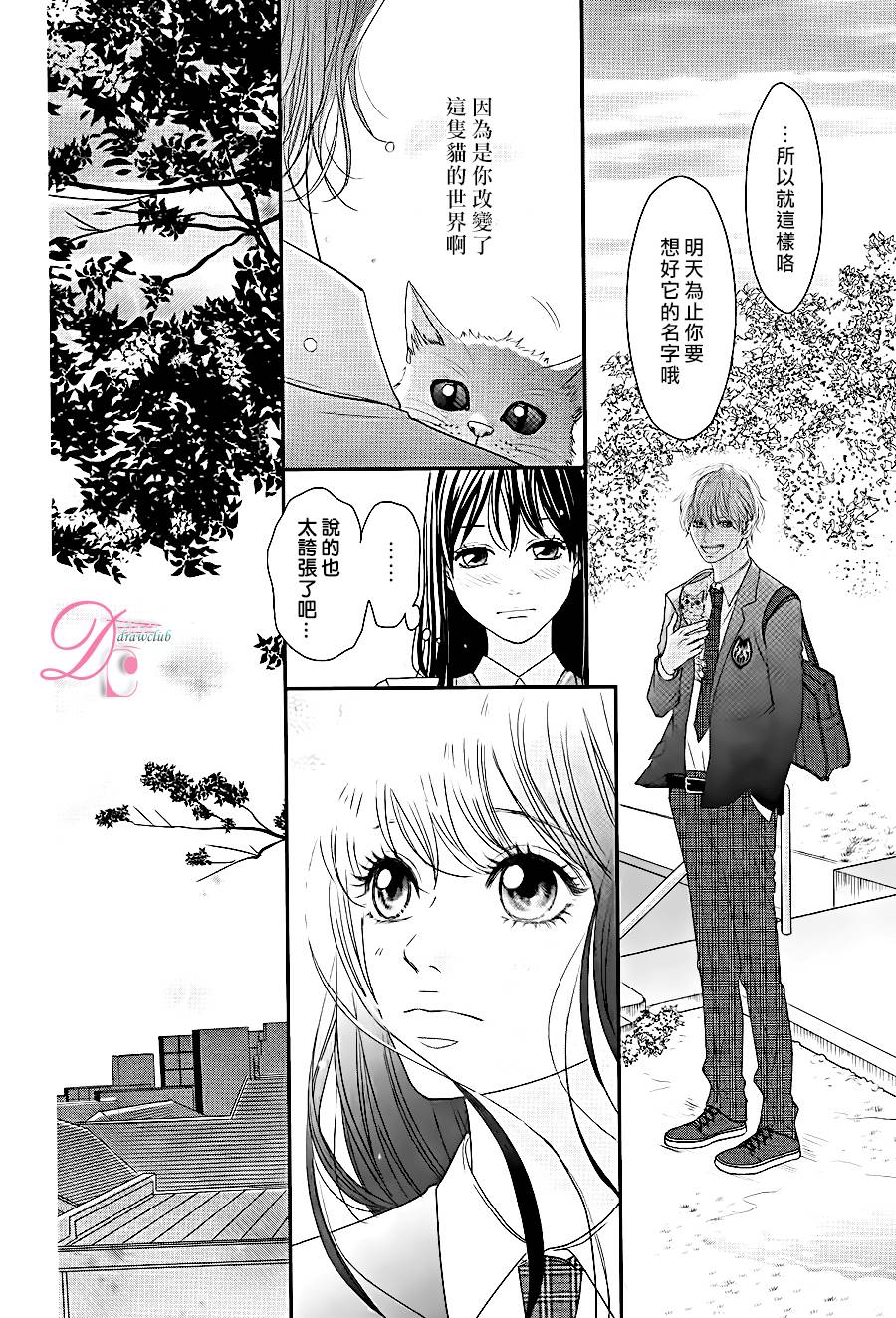 嘴唇上印下你的颜色韩漫全集-第01话无删减无遮挡章节图片 