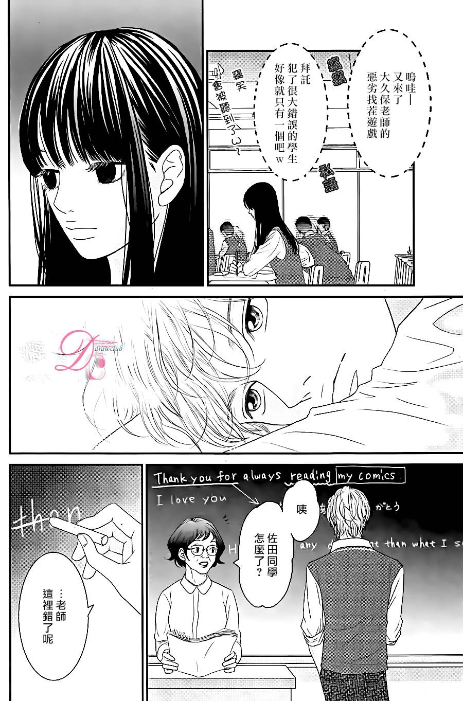 嘴唇上印下你的颜色韩漫全集-第01话无删减无遮挡章节图片 