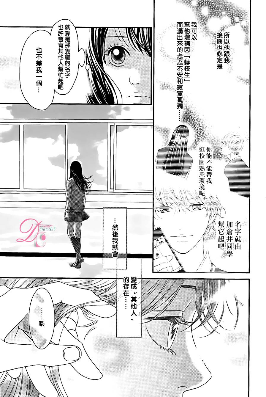 嘴唇上印下你的颜色韩漫全集-第01话无删减无遮挡章节图片 