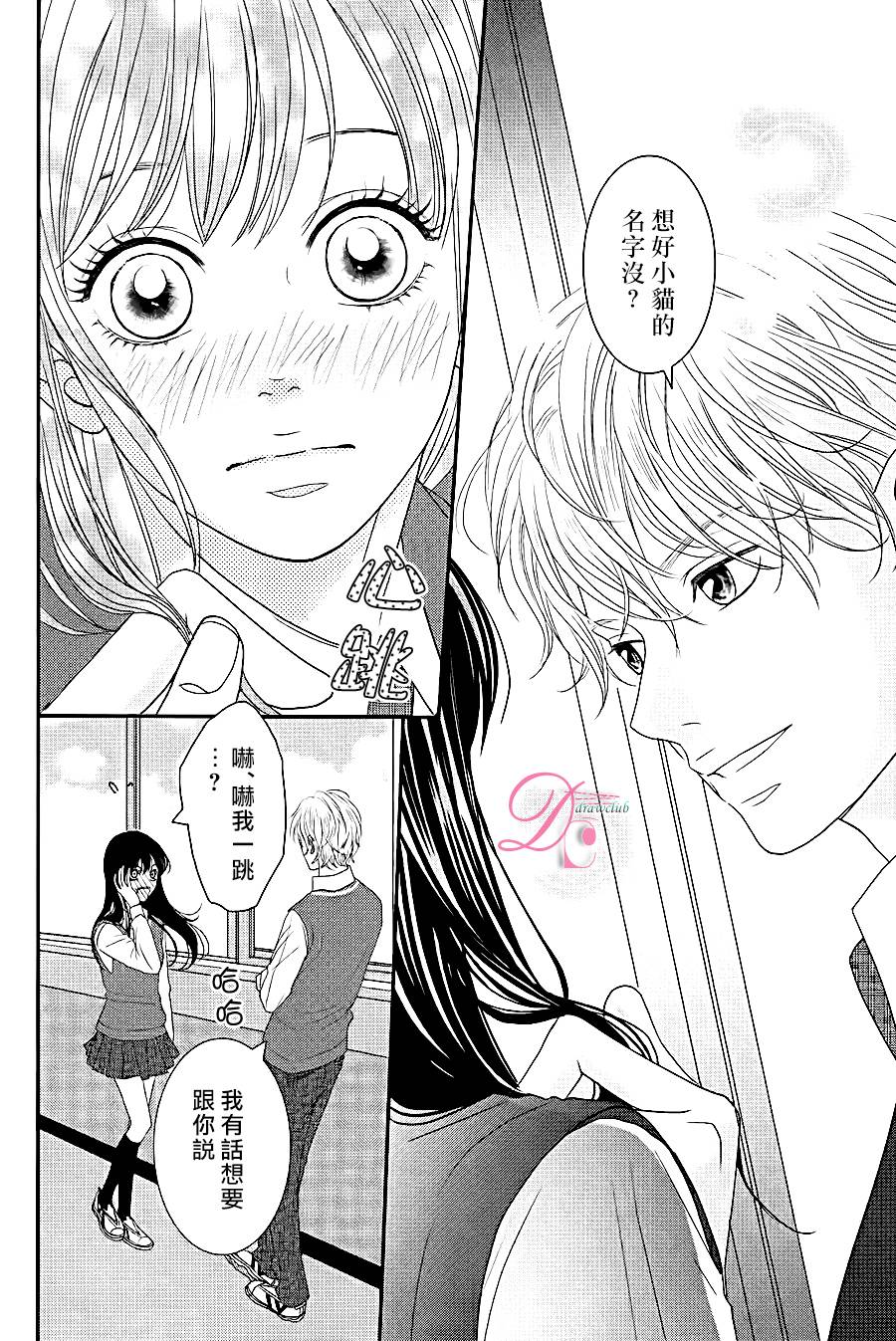 嘴唇上印下你的颜色韩漫全集-第01话无删减无遮挡章节图片 