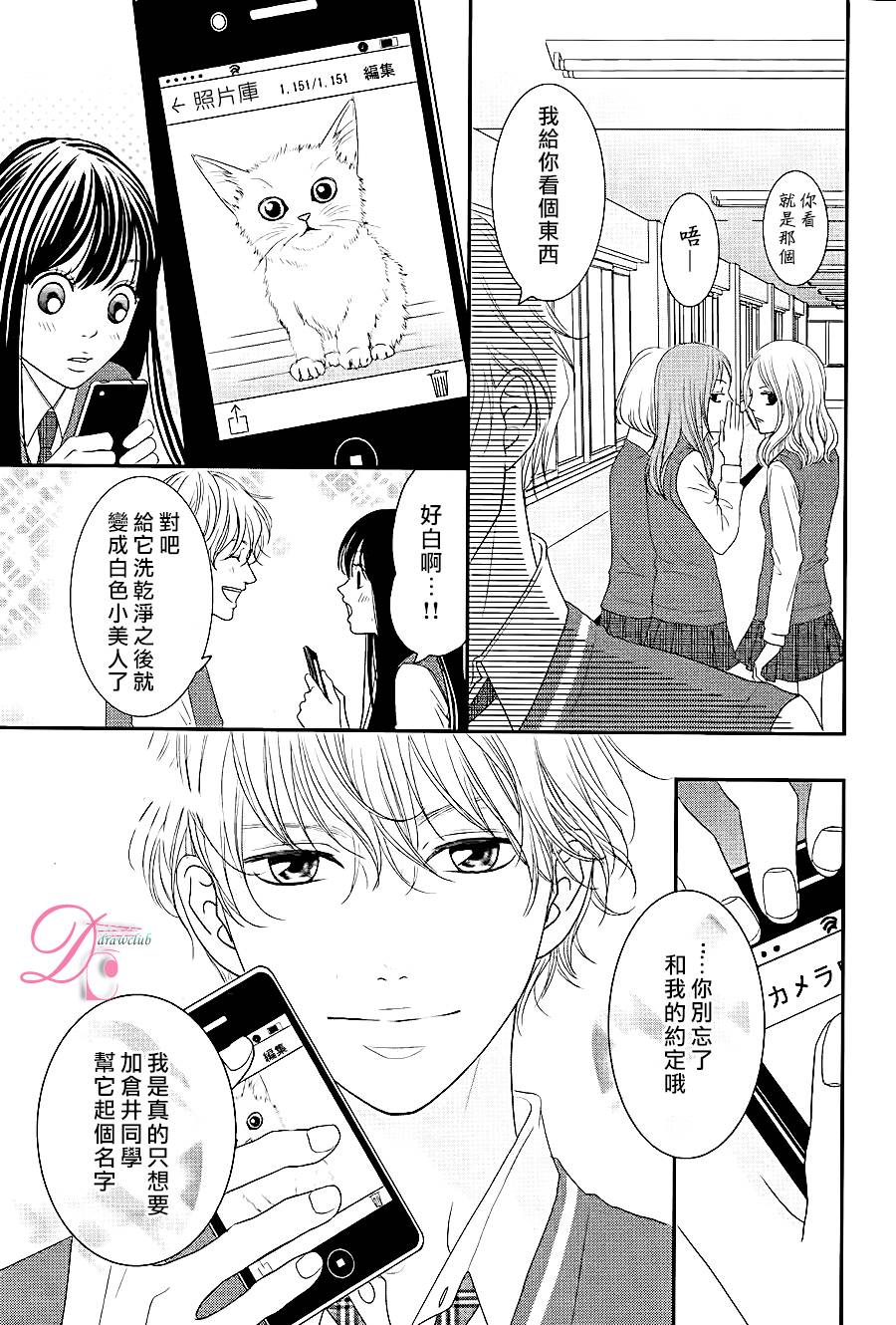 嘴唇上印下你的颜色韩漫全集-第01话无删减无遮挡章节图片 
