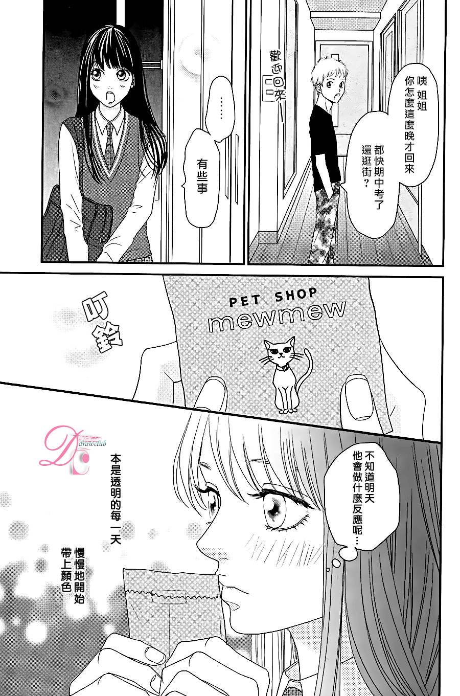 嘴唇上印下你的颜色韩漫全集-第01话无删减无遮挡章节图片 